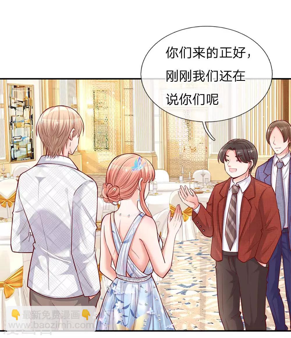 🍟妈咪快跑：爹地追来了 第132话 醋意激荡 第3页