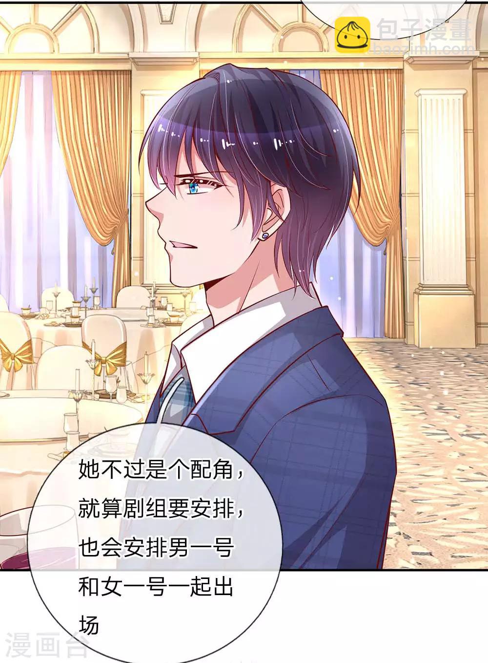 🍟妈咪快跑：爹地追来了 第132话 醋意激荡 第9页