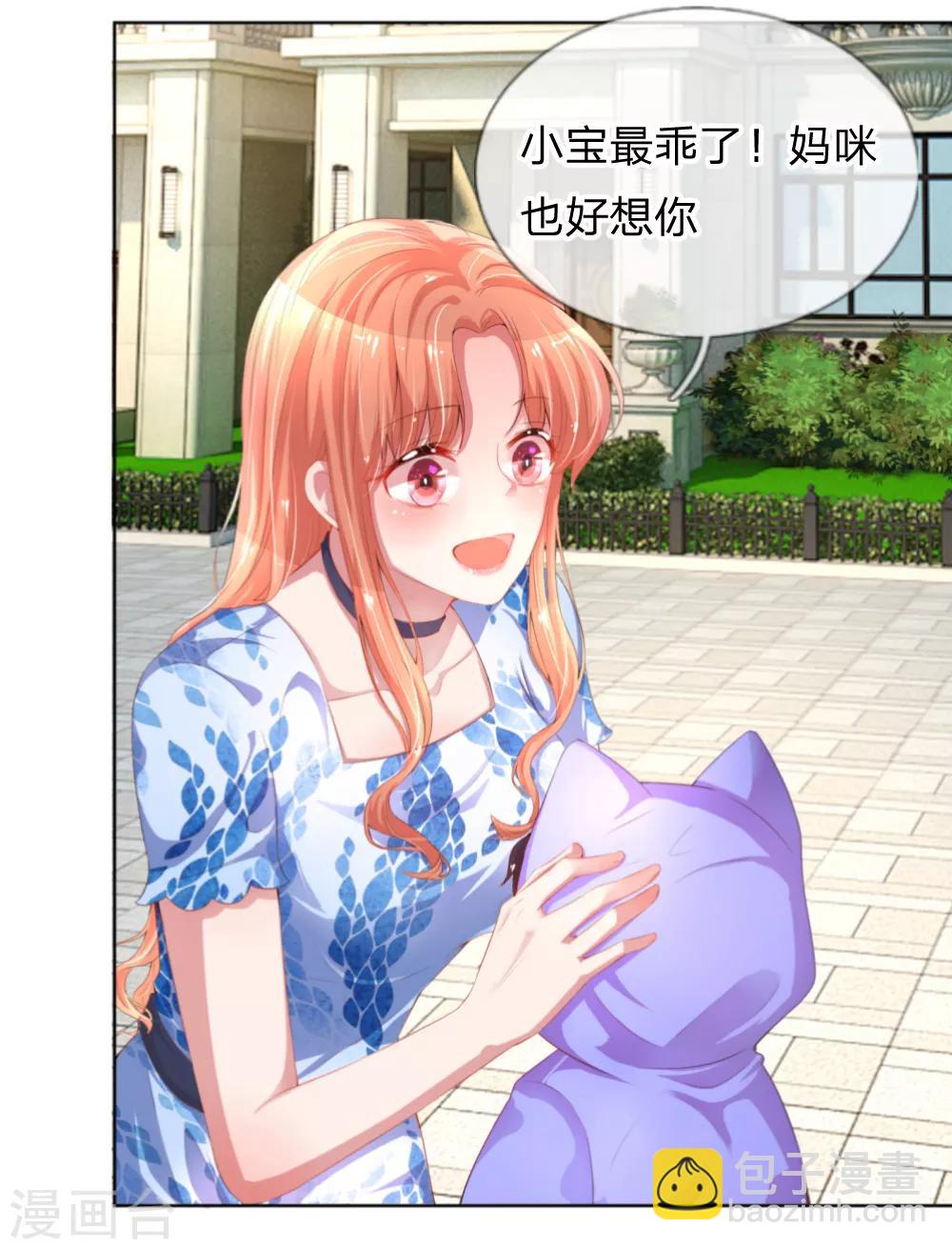 🍟妈咪快跑：爹地追来了 第15话 新的生活开始 第10页