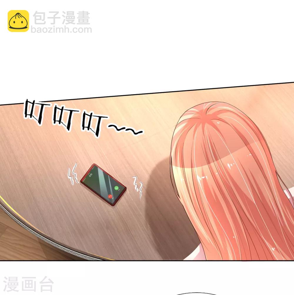 🍟妈咪快跑：爹地追来了 第15话 新的生活开始 第13页