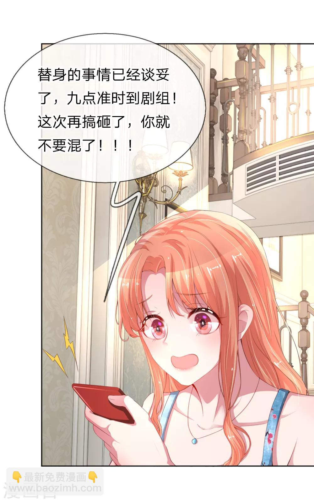 🍟妈咪快跑：爹地追来了 第15话 新的生活开始 第15页