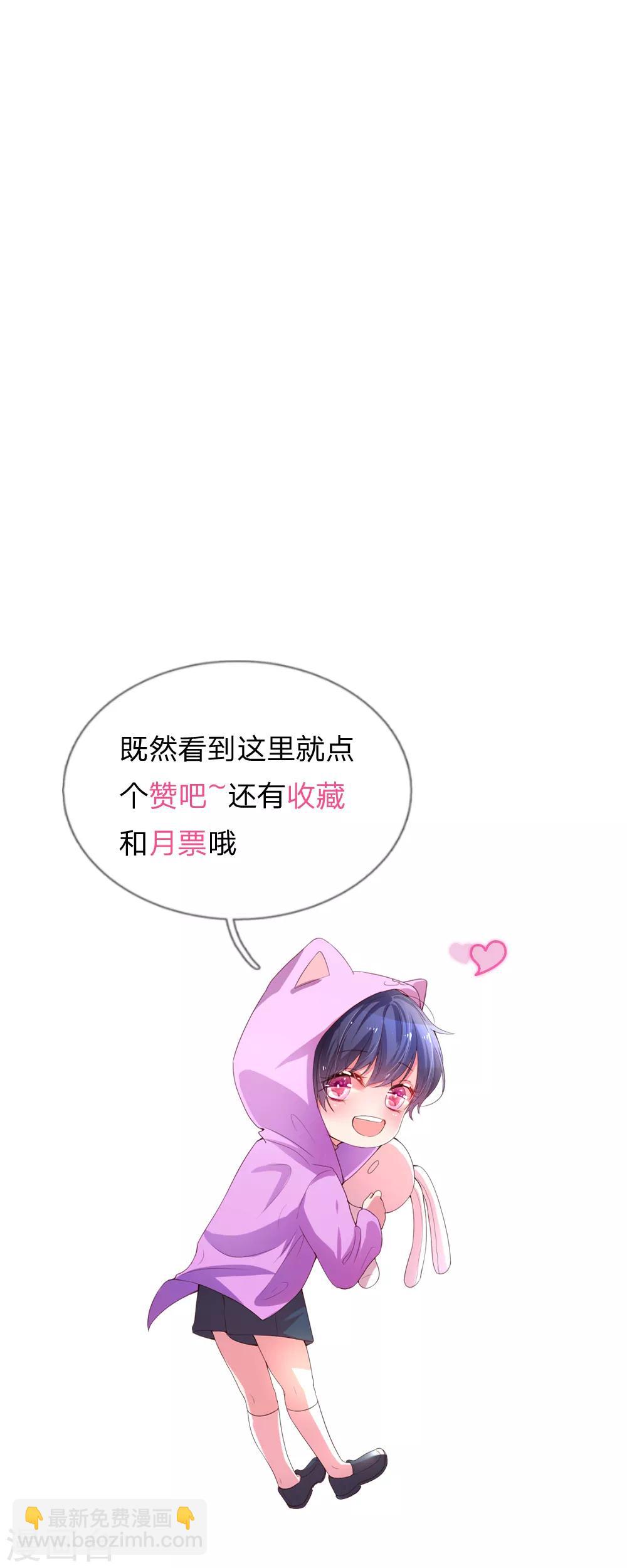 🍟妈咪快跑：爹地追来了 第15话 新的生活开始 第19页