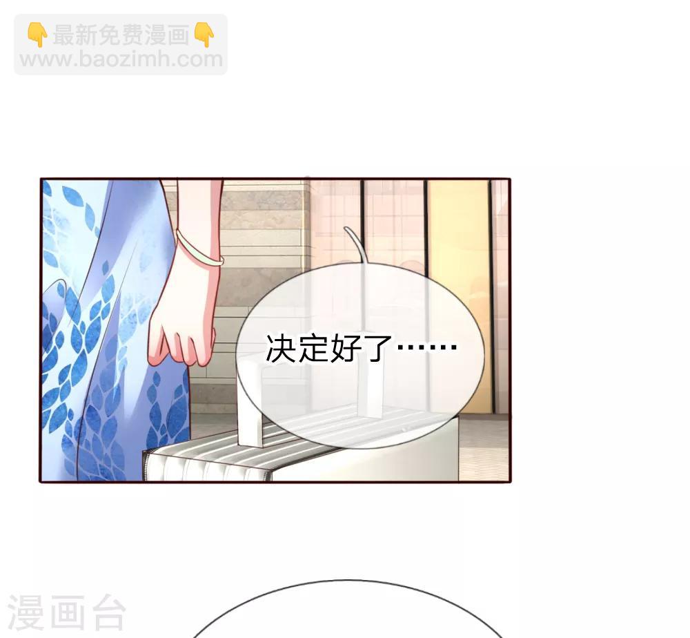 🍟妈咪快跑：爹地追来了 第15话 新的生活开始 第4页