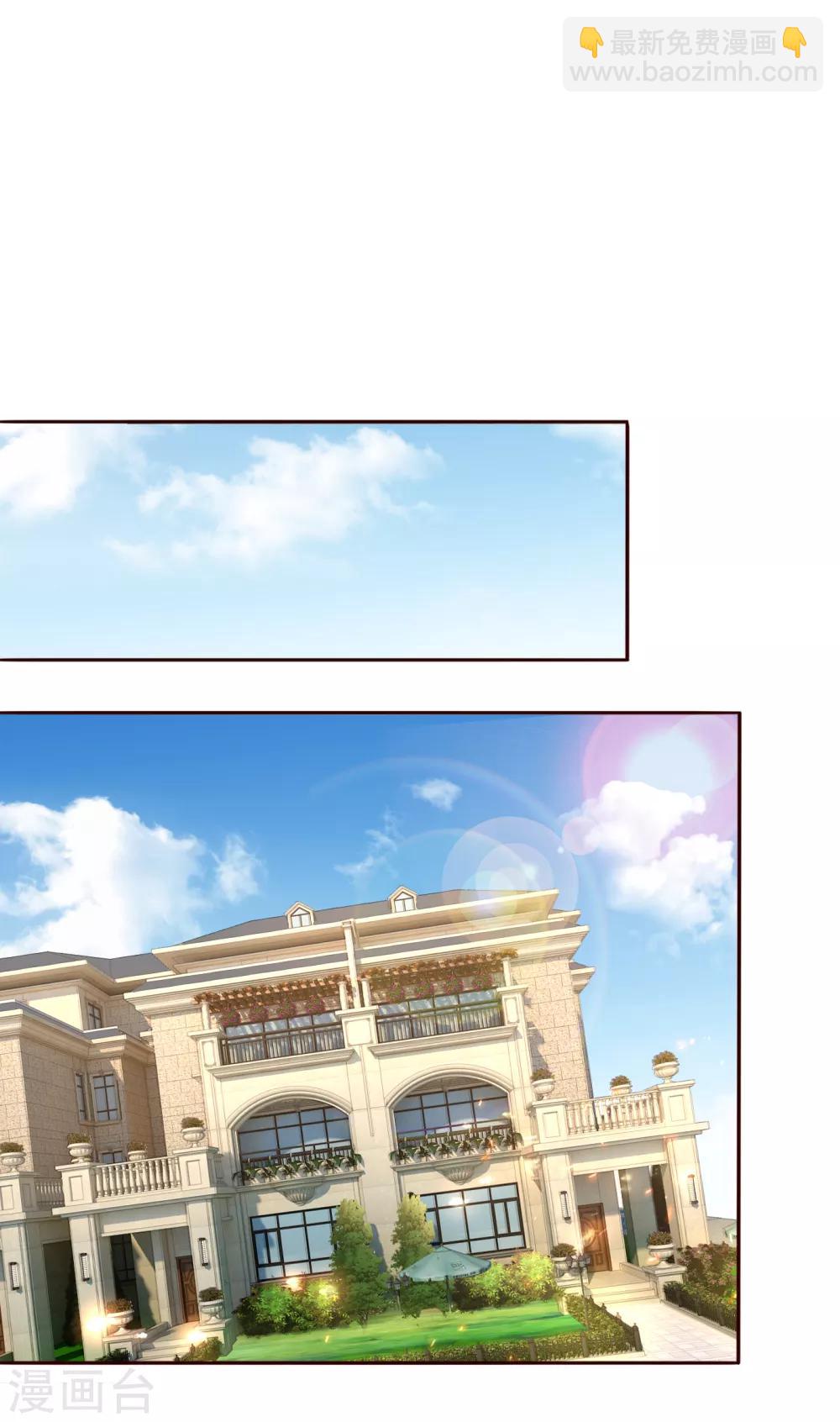 🍟妈咪快跑：爹地追来了 第15话 新的生活开始 第6页