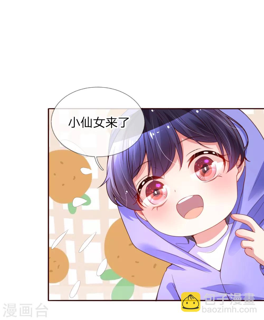 🍟妈咪快跑：爹地追来了 第15话 新的生活开始 第7页