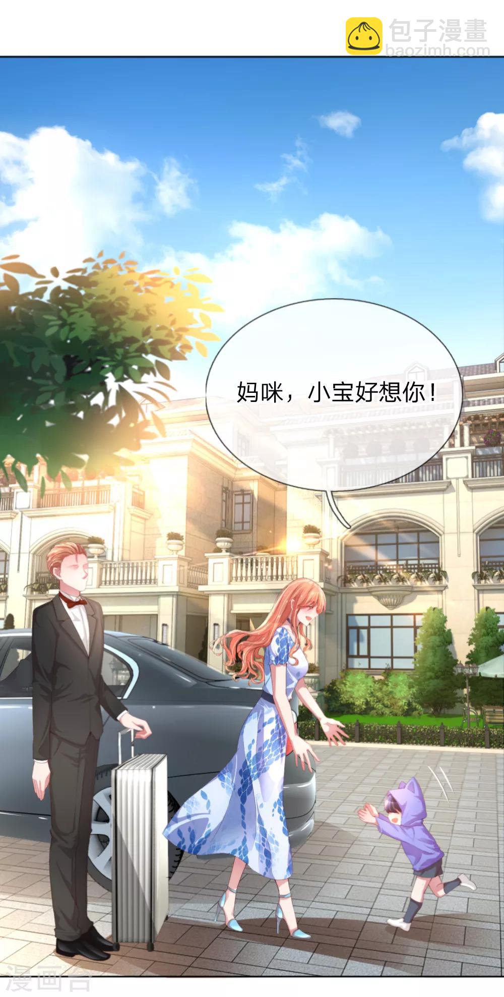 🍟妈咪快跑：爹地追来了 第15话 新的生活开始 第8页
