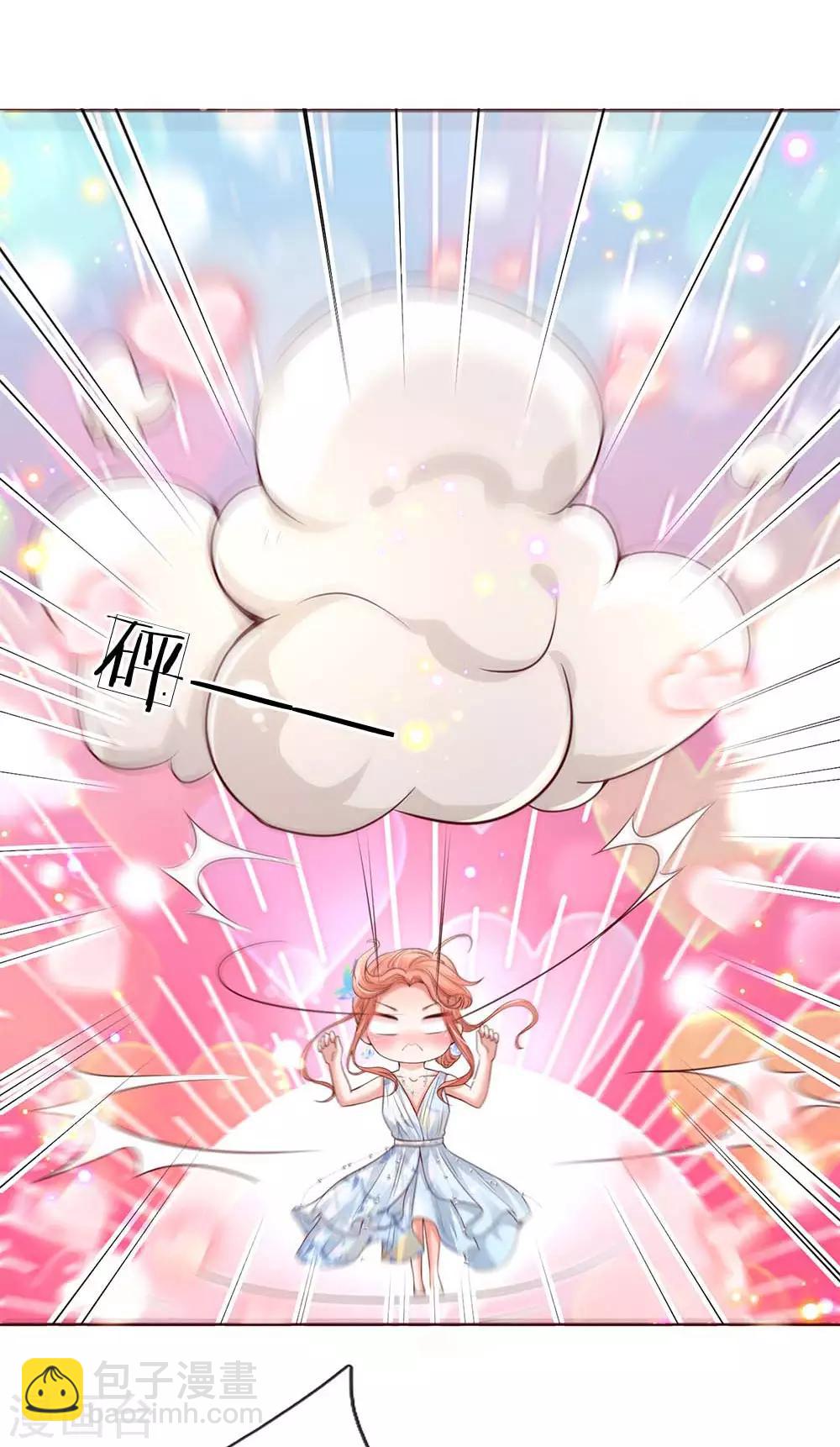 🍟妈咪快跑：爹地追来了 第134话 你爱上我了！ 第10页