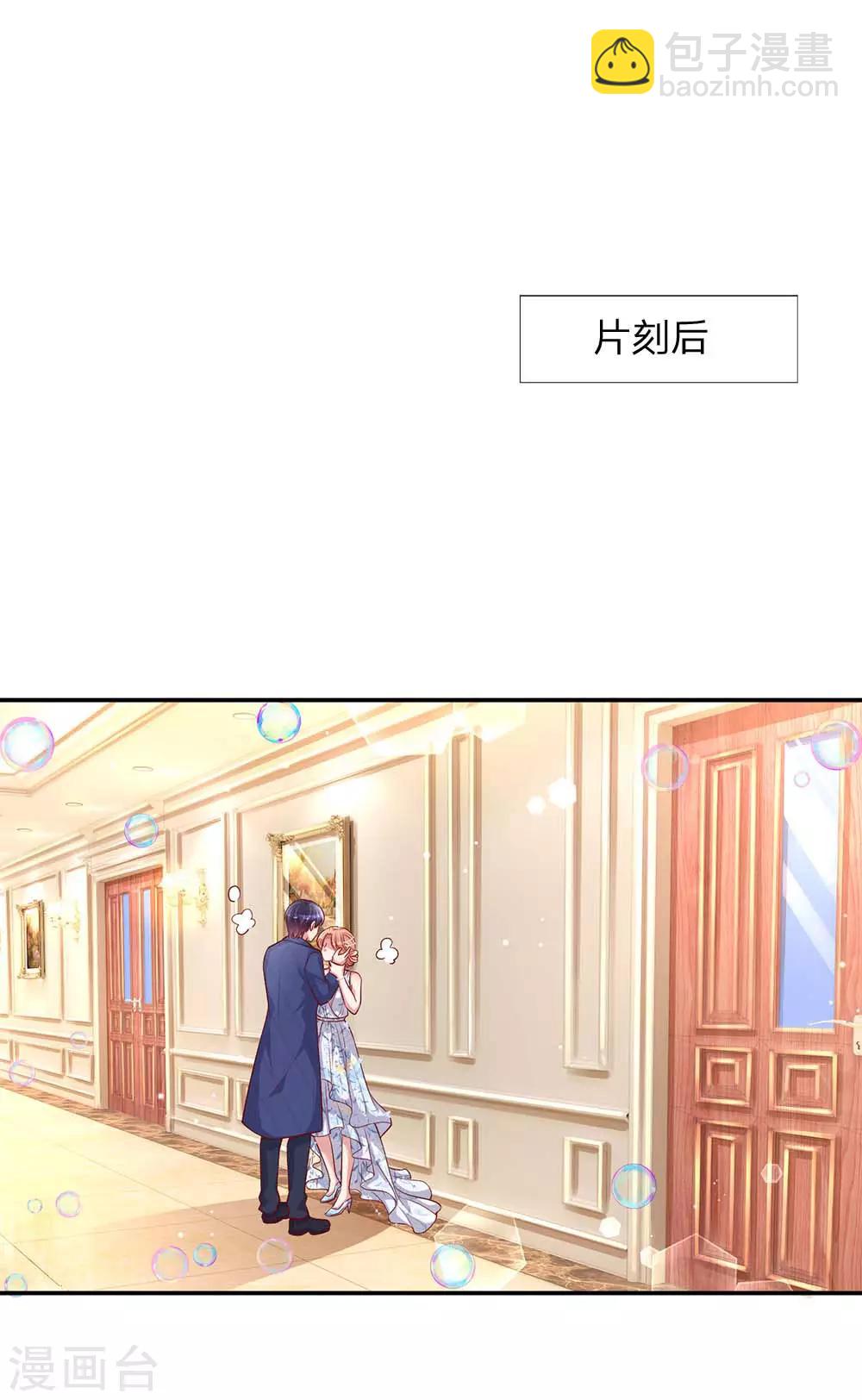 🍟妈咪快跑：爹地追来了 第134话 你爱上我了！ 第14页