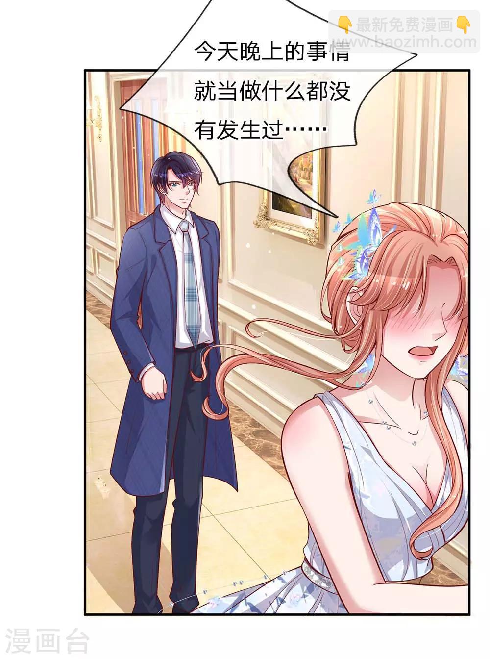 🍟妈咪快跑：爹地追来了 第134话 你爱上我了！ 第17页