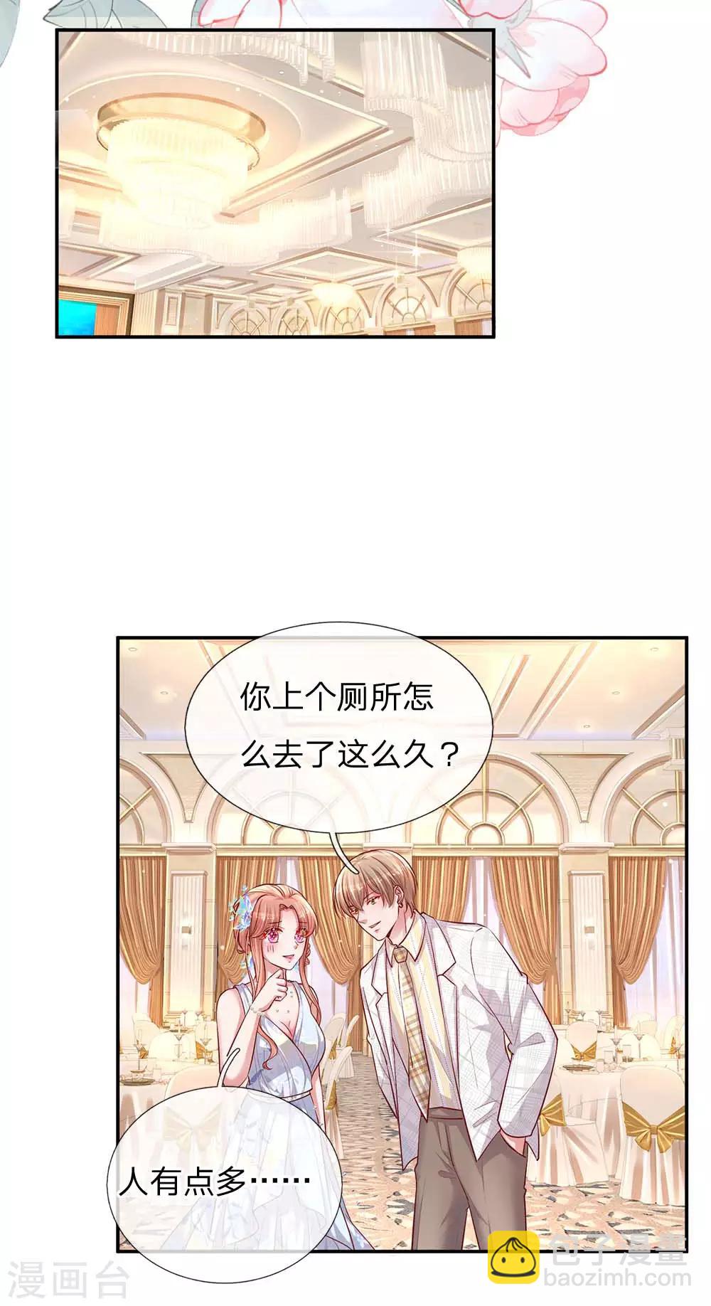 🍟妈咪快跑：爹地追来了 第134话 你爱上我了！ 第20页