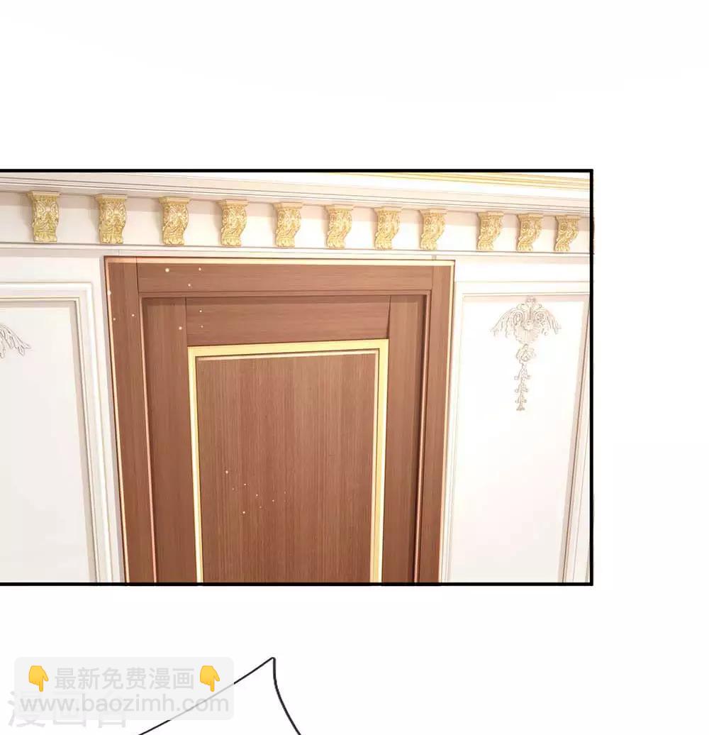 🍟妈咪快跑：爹地追来了 第136话 我好像被耍了？ 第13页
