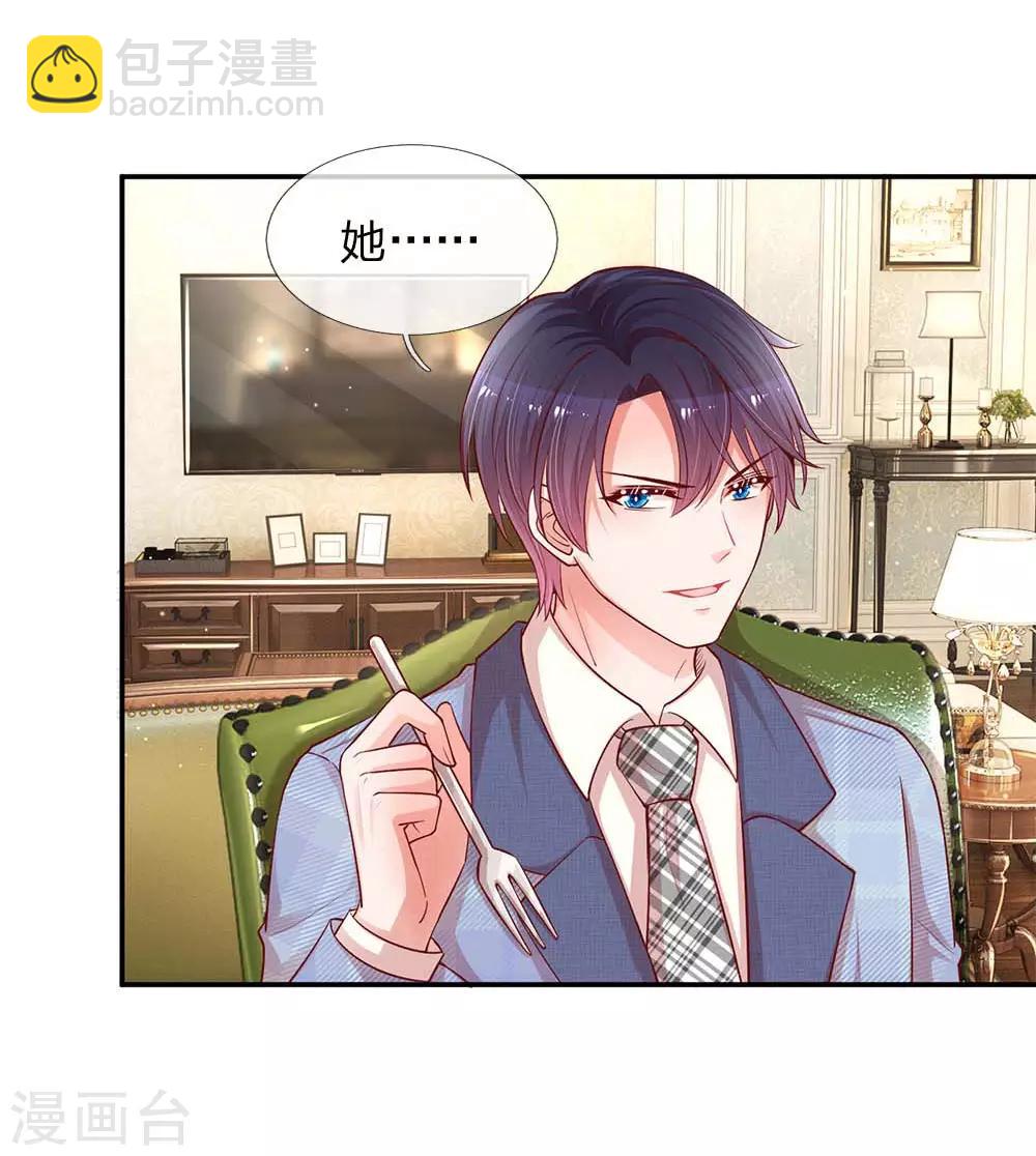🍟妈咪快跑：爹地追来了 第136话 我好像被耍了？ 第21页