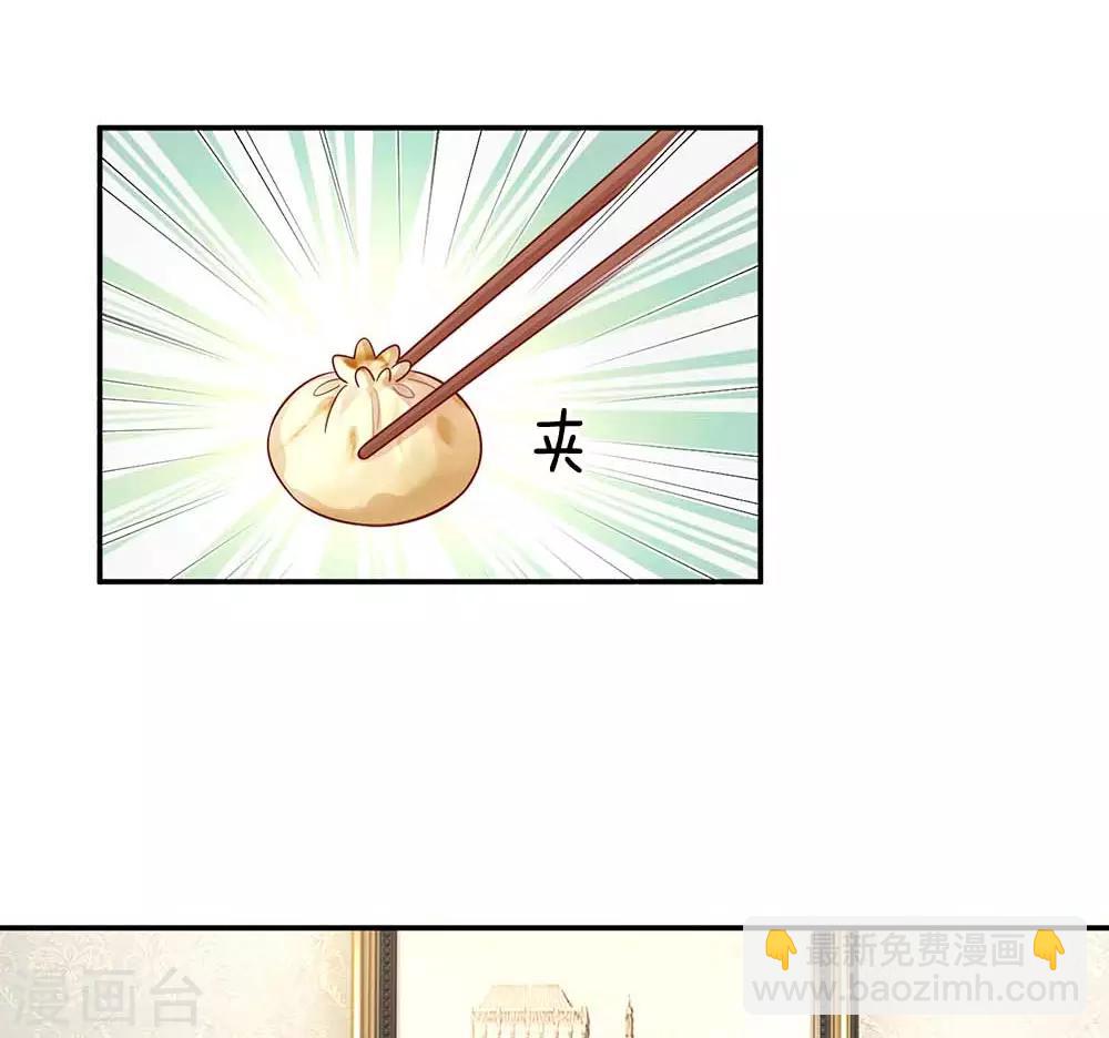 🍟妈咪快跑：爹地追来了 第136话 我好像被耍了？ 第22页