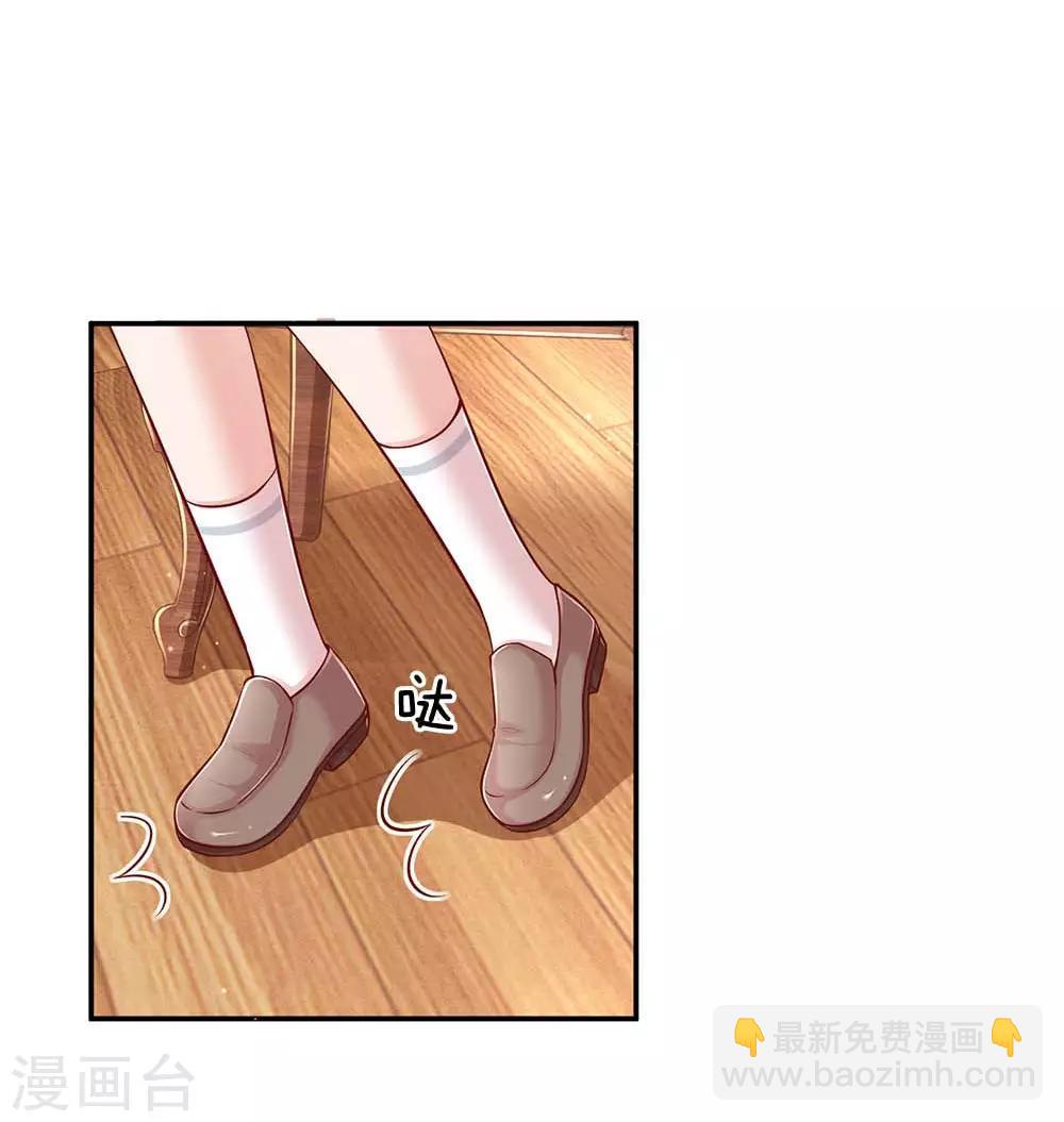 🍟妈咪快跑：爹地追来了 第136话 我好像被耍了？ 第28页