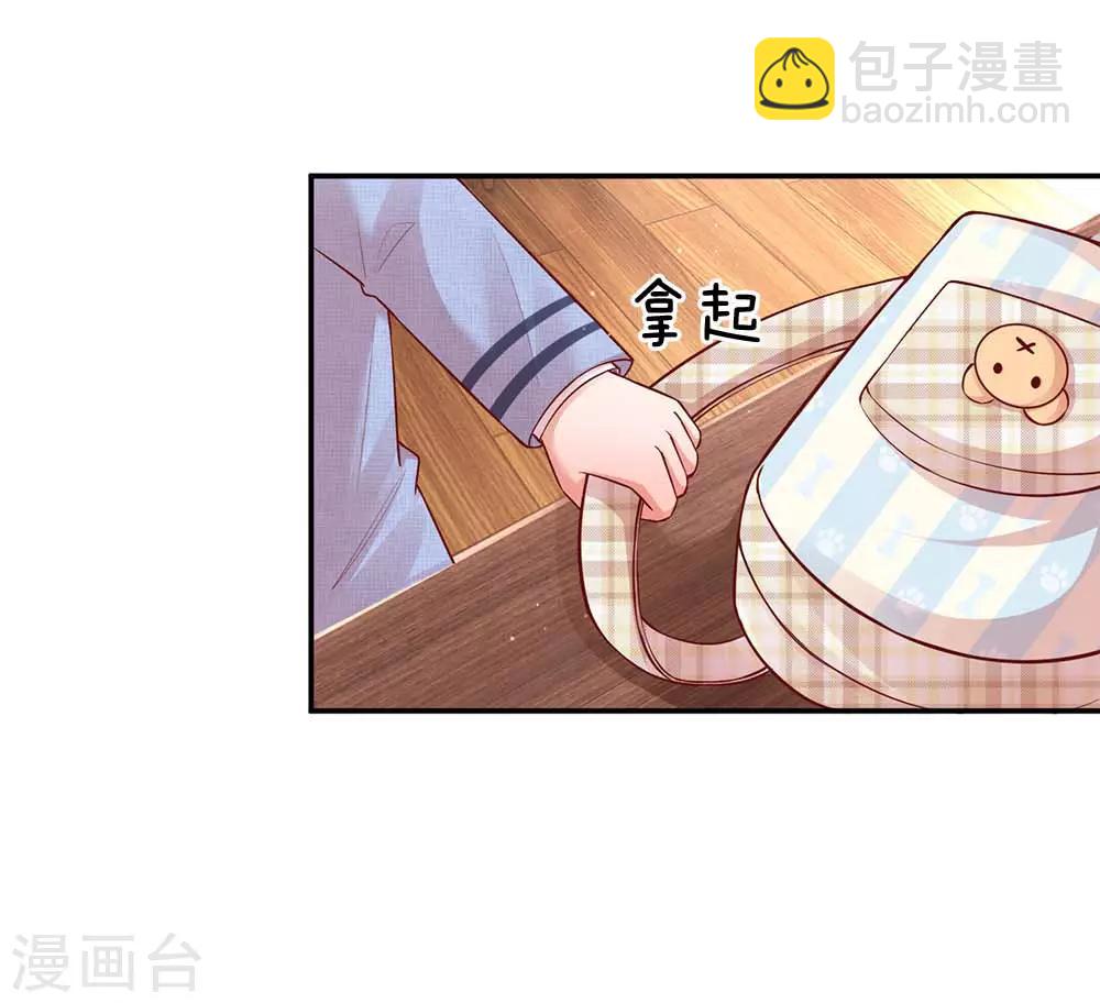 🍟妈咪快跑：爹地追来了 第136话 我好像被耍了？ 第29页