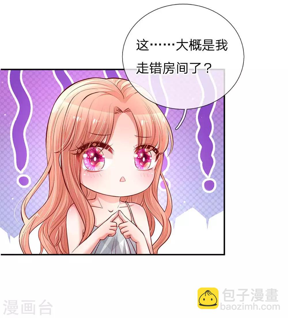 🍟妈咪快跑：爹地追来了 第136话 我好像被耍了？ 第4页