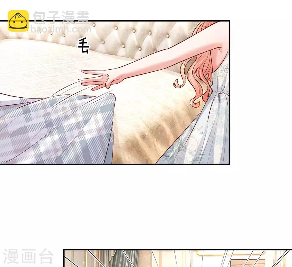 🍟妈咪快跑：爹地追来了 第136话 我好像被耍了？ 第9页
