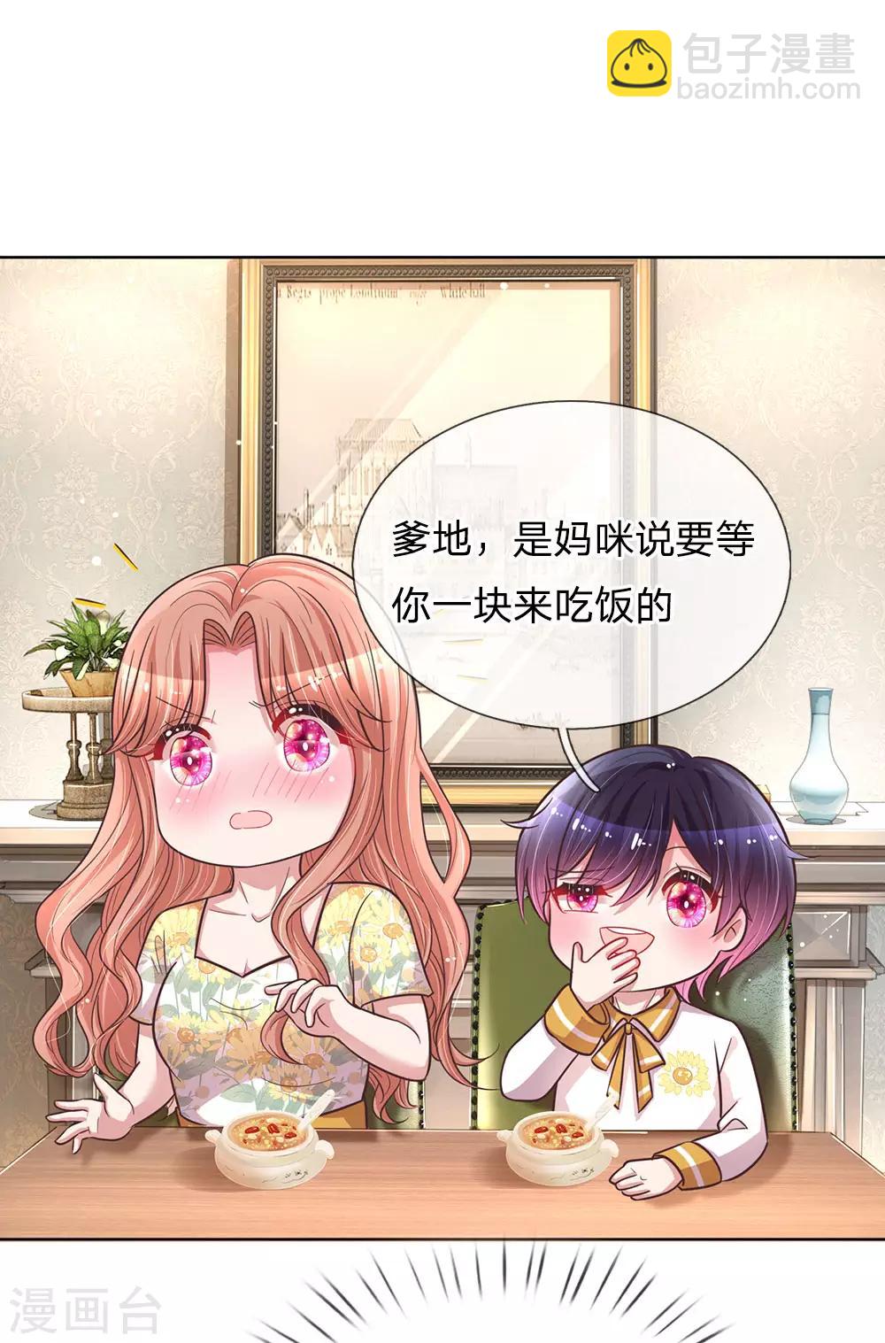 🍟妈咪快跑：爹地追来了 第138话 迟疑的礼物 第18页