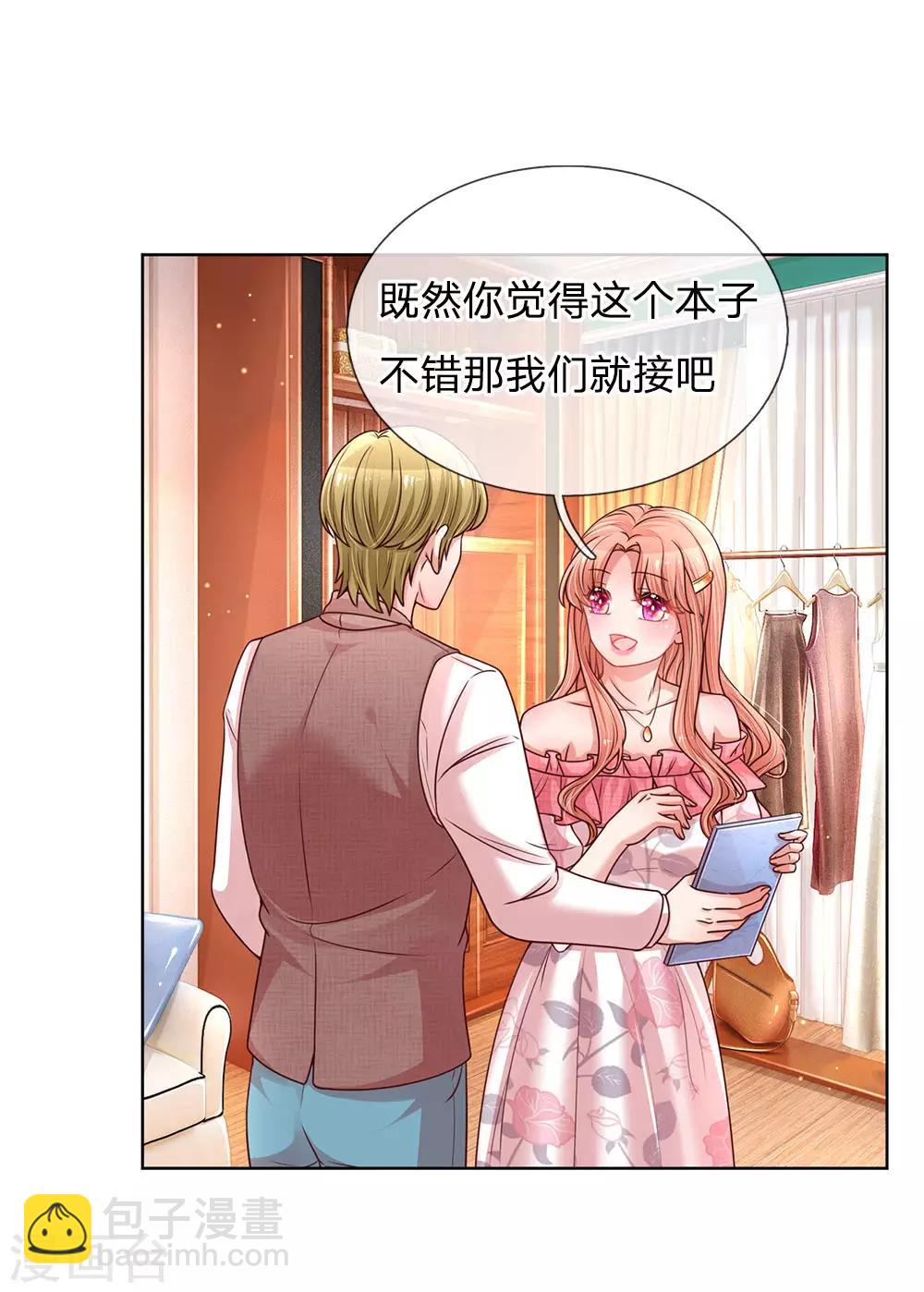 🍟妈咪快跑：爹地追来了 第138话 迟疑的礼物 第2页