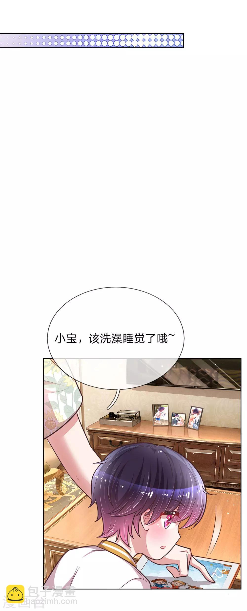 🍟妈咪快跑：爹地追来了 第138话 迟疑的礼物 第22页