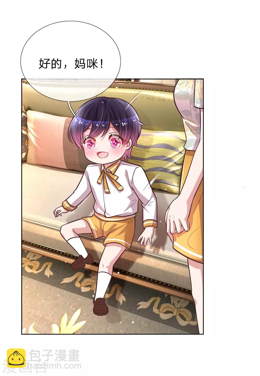 🍟妈咪快跑：爹地追来了 第138话 迟疑的礼物 第23页