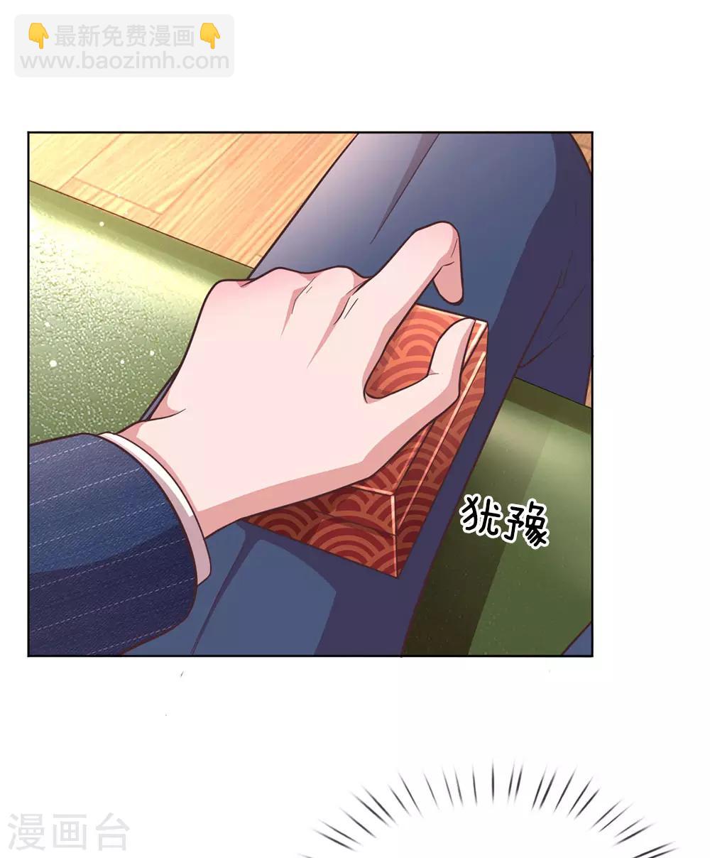 🍟妈咪快跑：爹地追来了 第138话 迟疑的礼物 第25页