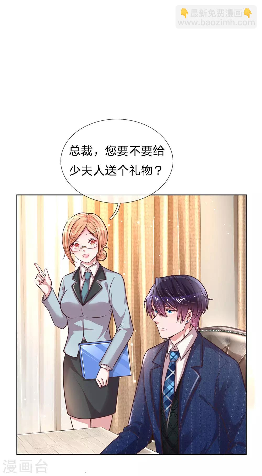 🍟妈咪快跑：爹地追来了 第138话 迟疑的礼物 第7页