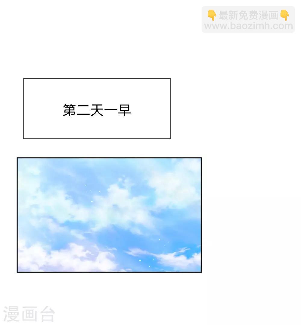 🍟妈咪快跑：爹地追来了 第140话 爹地妈咪好恩爱 第11页