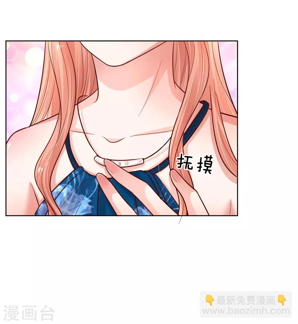 🍟妈咪快跑：爹地追来了 第140话 爹地妈咪好恩爱 第13页