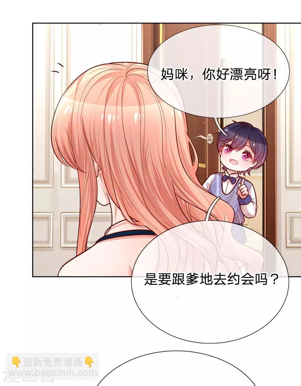 🍟妈咪快跑：爹地追来了 第140话 爹地妈咪好恩爱 第14页