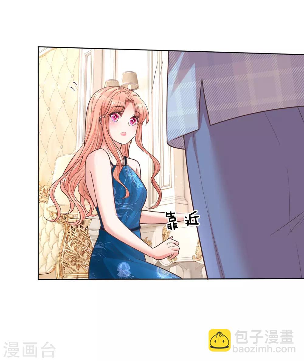 🍟妈咪快跑：爹地追来了 第140话 爹地妈咪好恩爱 第20页