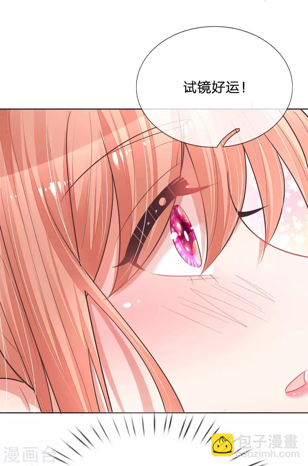 🍟妈咪快跑：爹地追来了 第140话 爹地妈咪好恩爱 第23页
