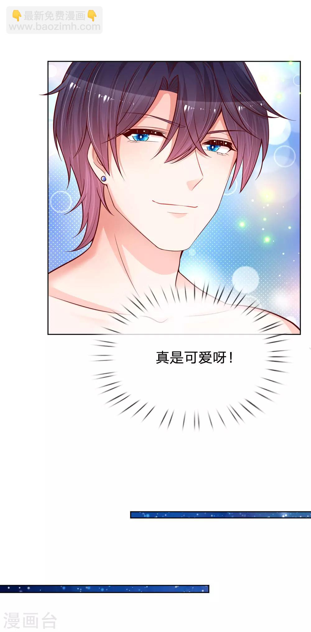 🍟妈咪快跑：爹地追来了 第140话 爹地妈咪好恩爱 第8页