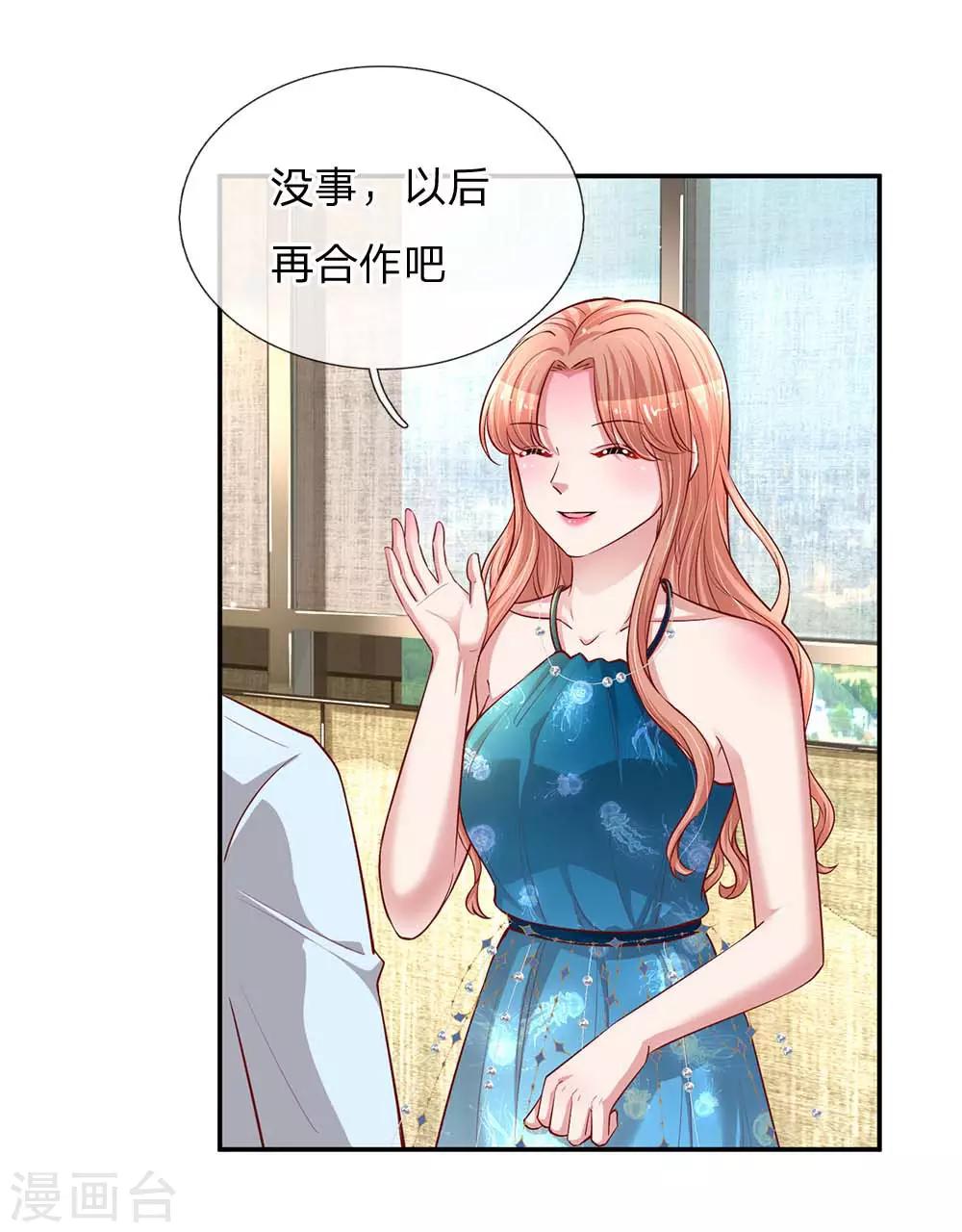 🍟妈咪快跑：爹地追来了 第142话 落魄导演 第1页