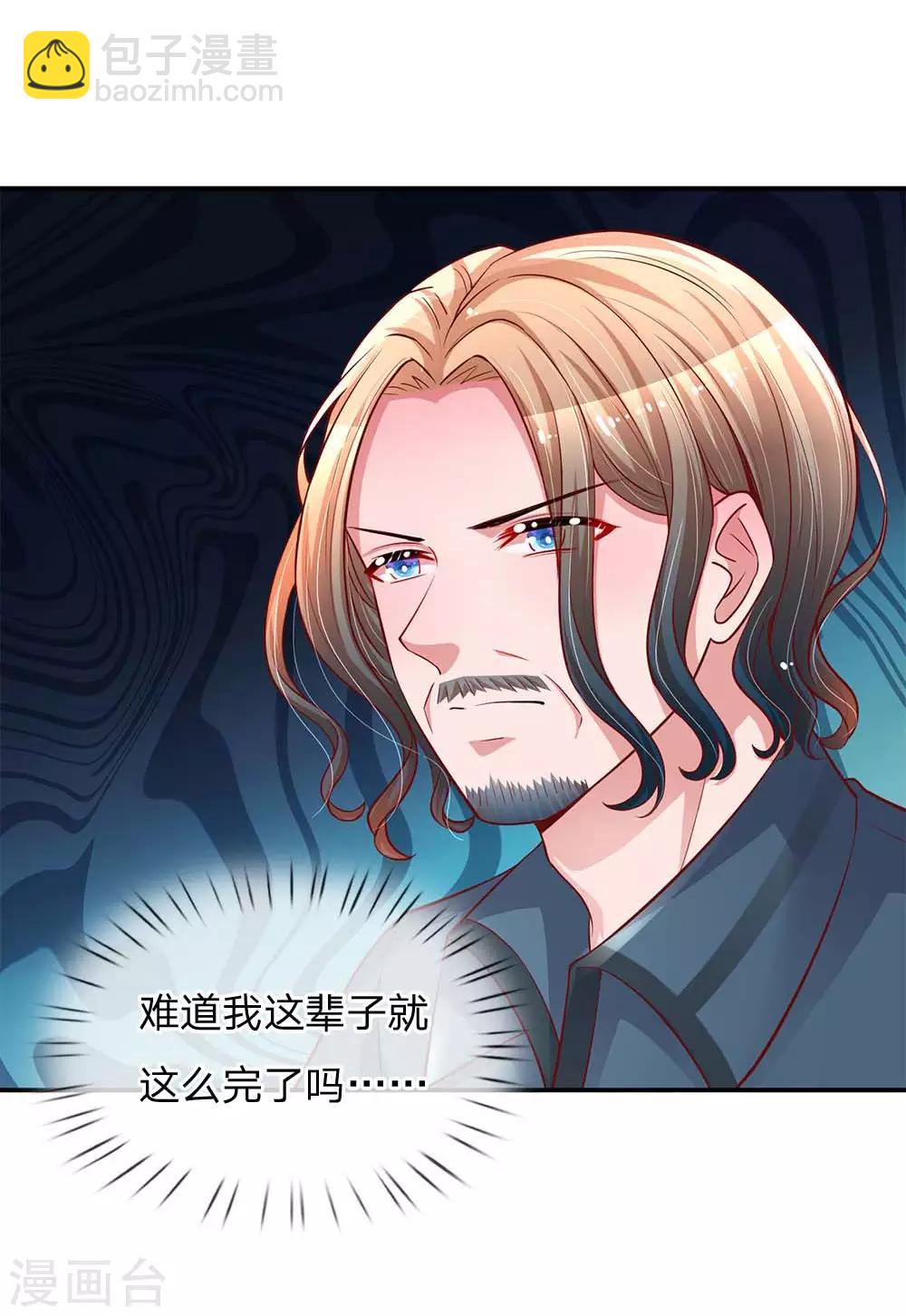 🍟妈咪快跑：爹地追来了 第142话 落魄导演 第17页