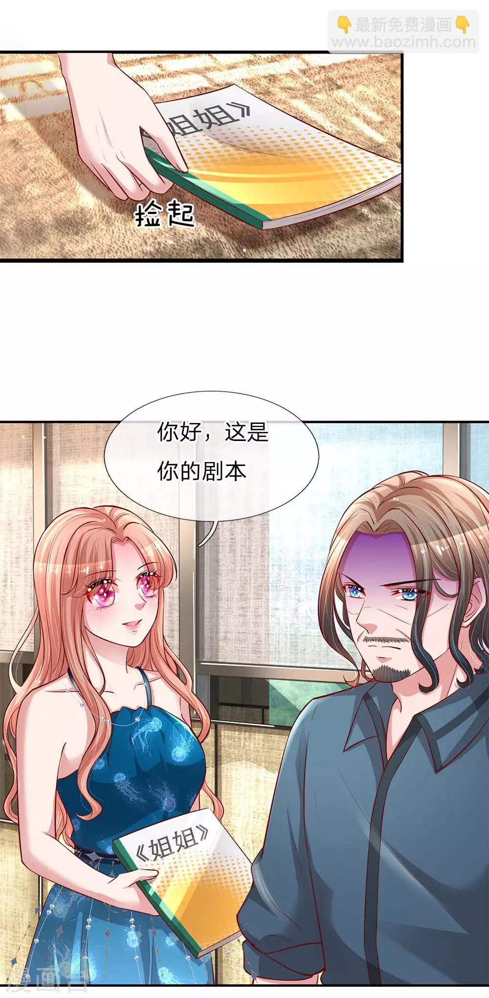 🍟妈咪快跑：爹地追来了 第142话 落魄导演 第18页