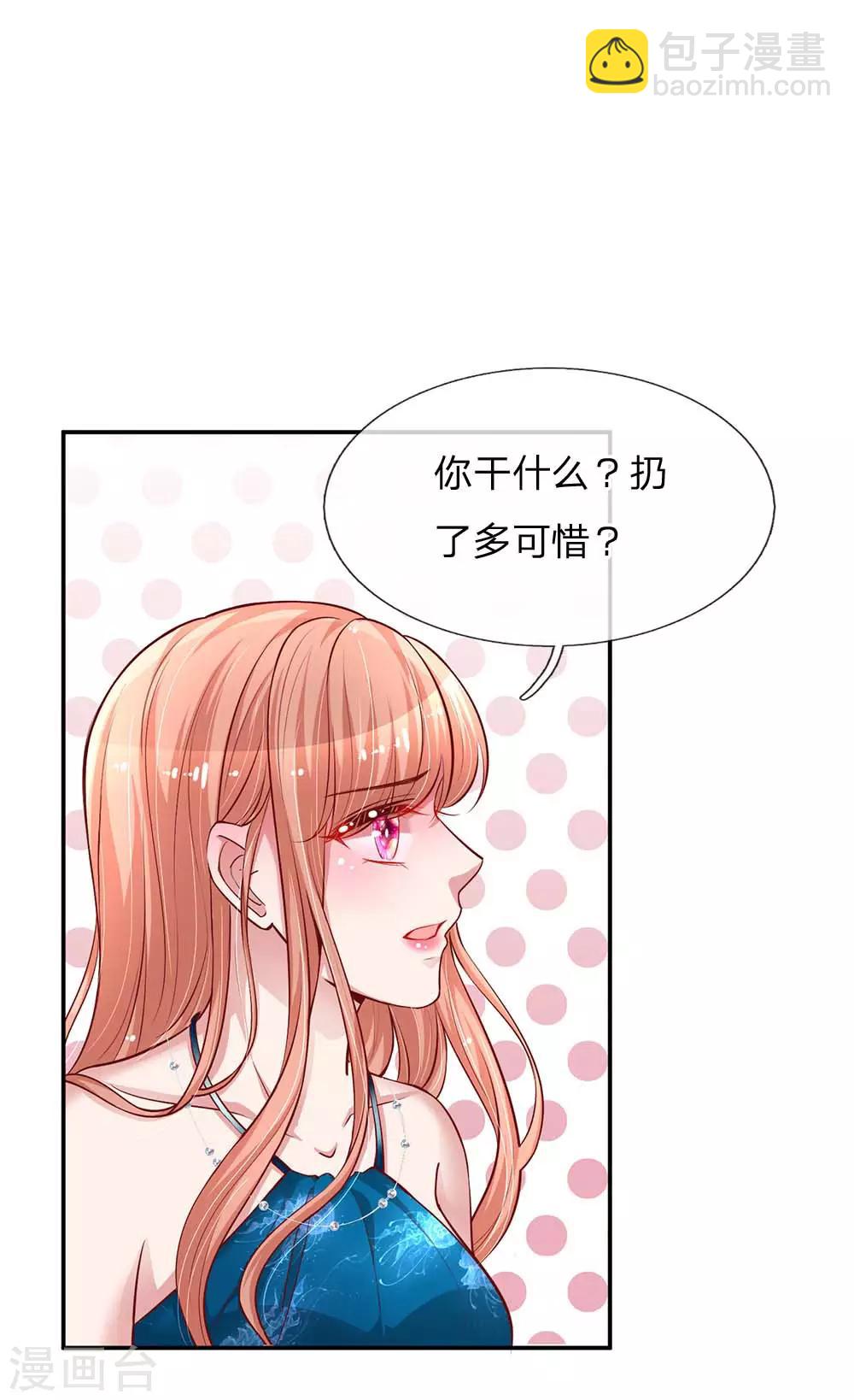 🍟妈咪快跑：爹地追来了 第142话 落魄导演 第21页