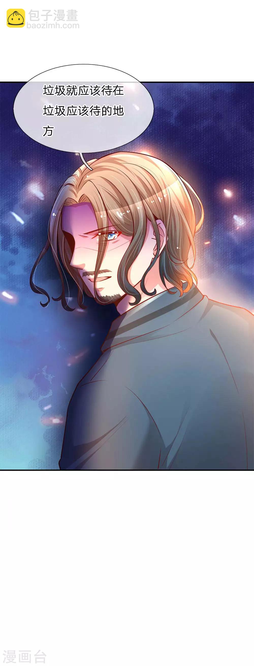 🍟妈咪快跑：爹地追来了 第142话 落魄导演 第22页