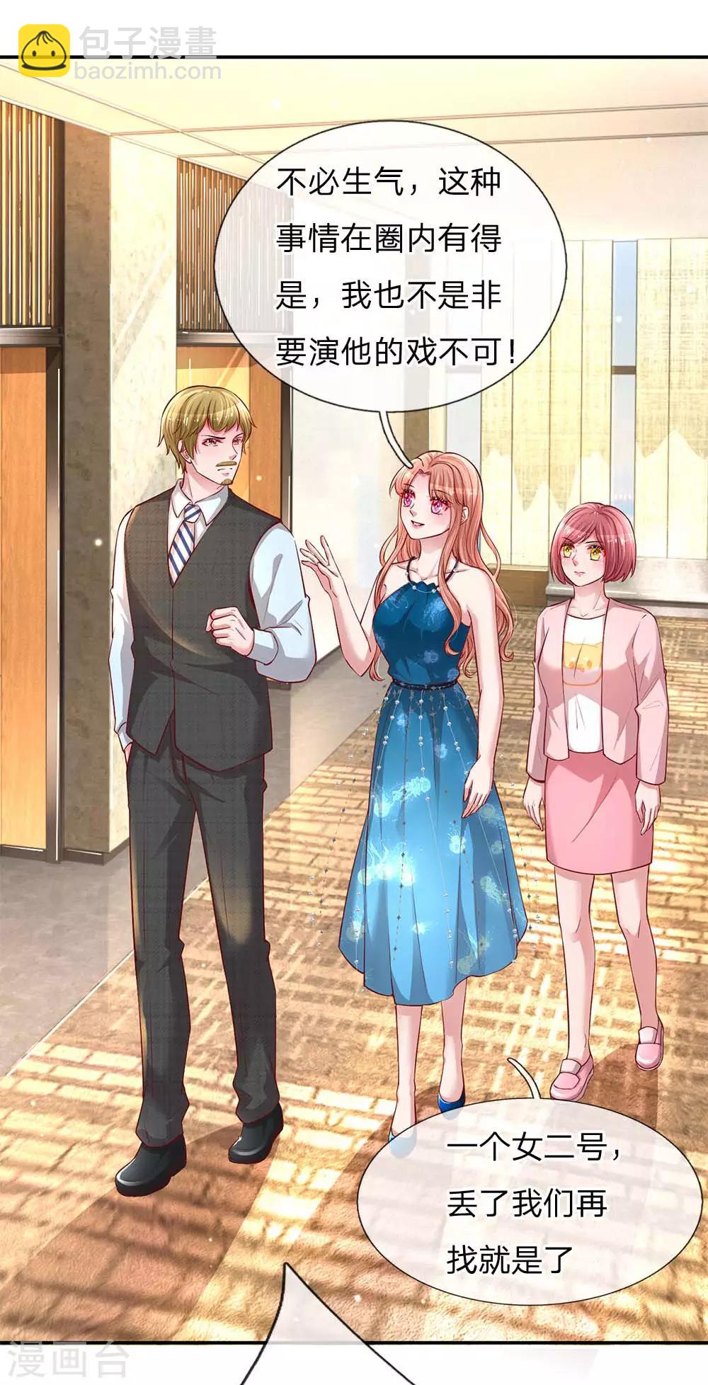 🍟妈咪快跑：爹地追来了 第142话 落魄导演 第4页