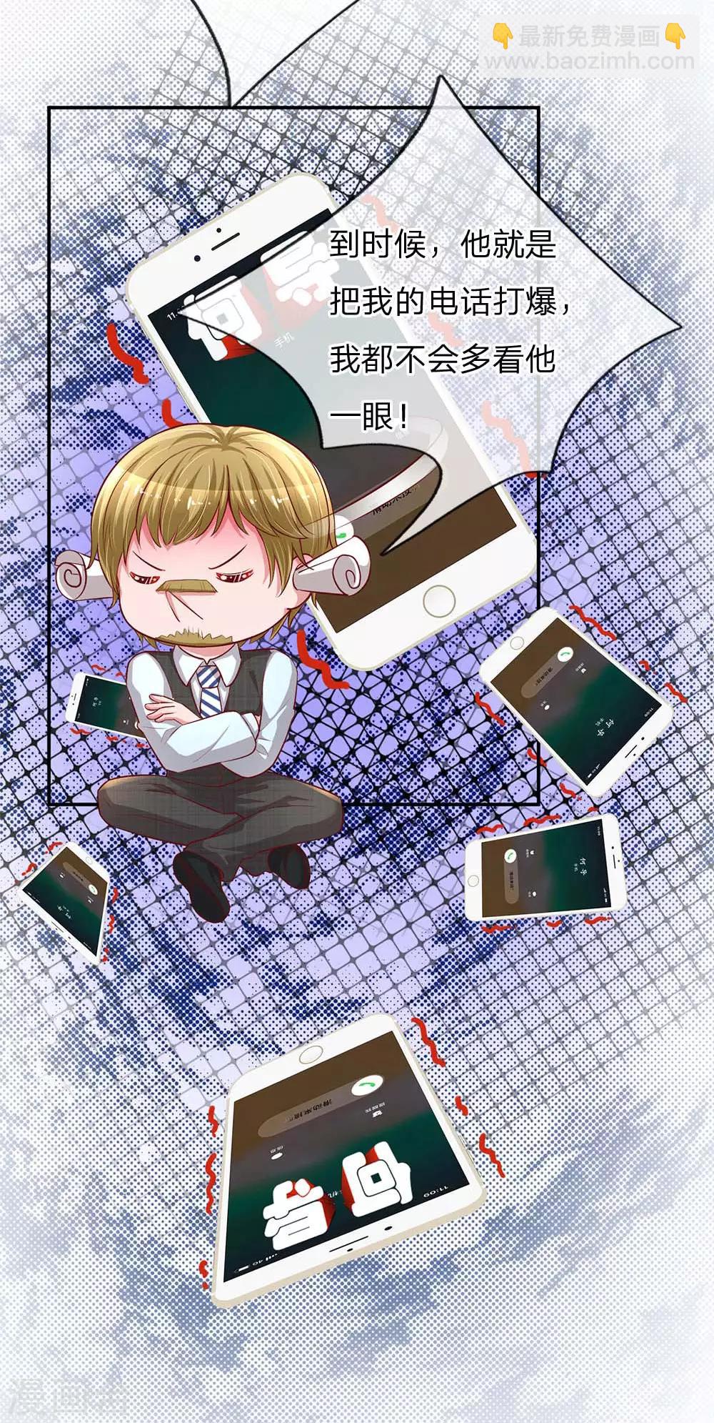 🍟妈咪快跑：爹地追来了 第142话 落魄导演 第6页