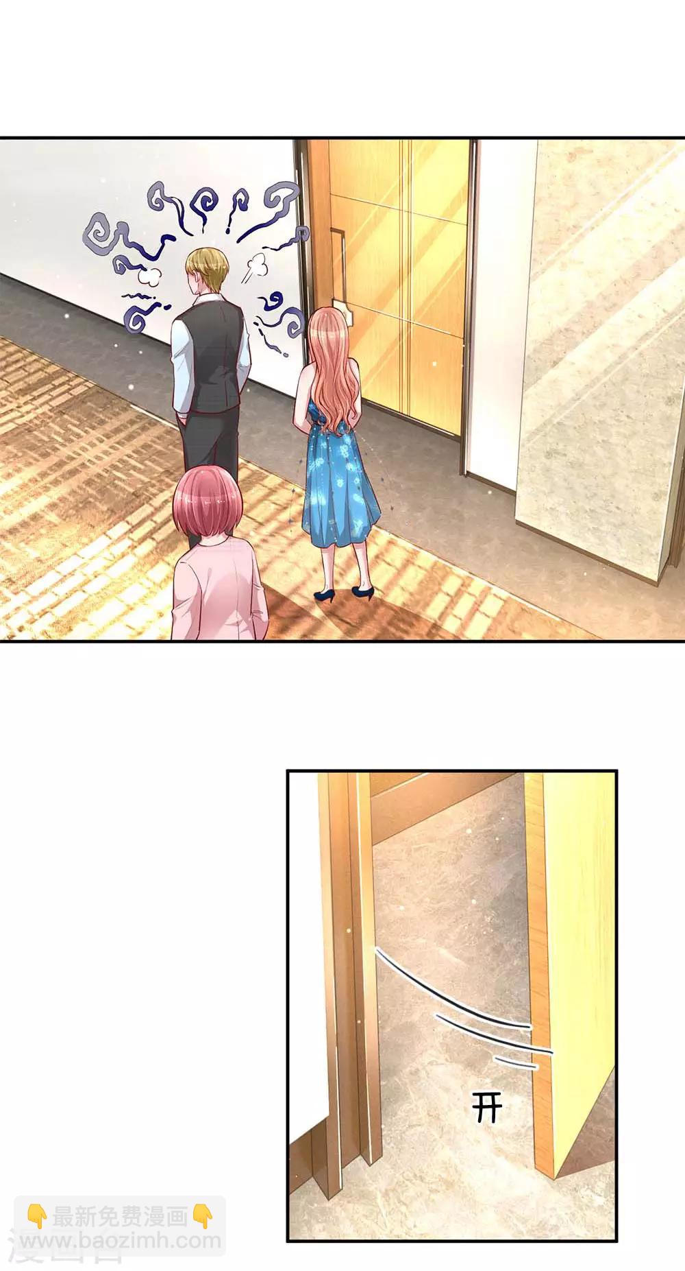 🍟妈咪快跑：爹地追来了 第142话 落魄导演 第8页