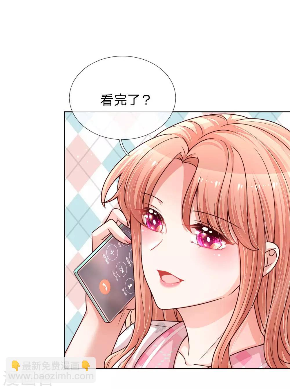🍟妈咪快跑：爹地追来了 第144话 争议 第17页