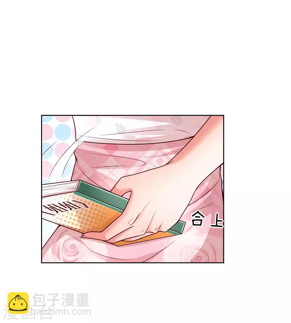 🍟妈咪快跑：爹地追来了 第144话 争议 第4页