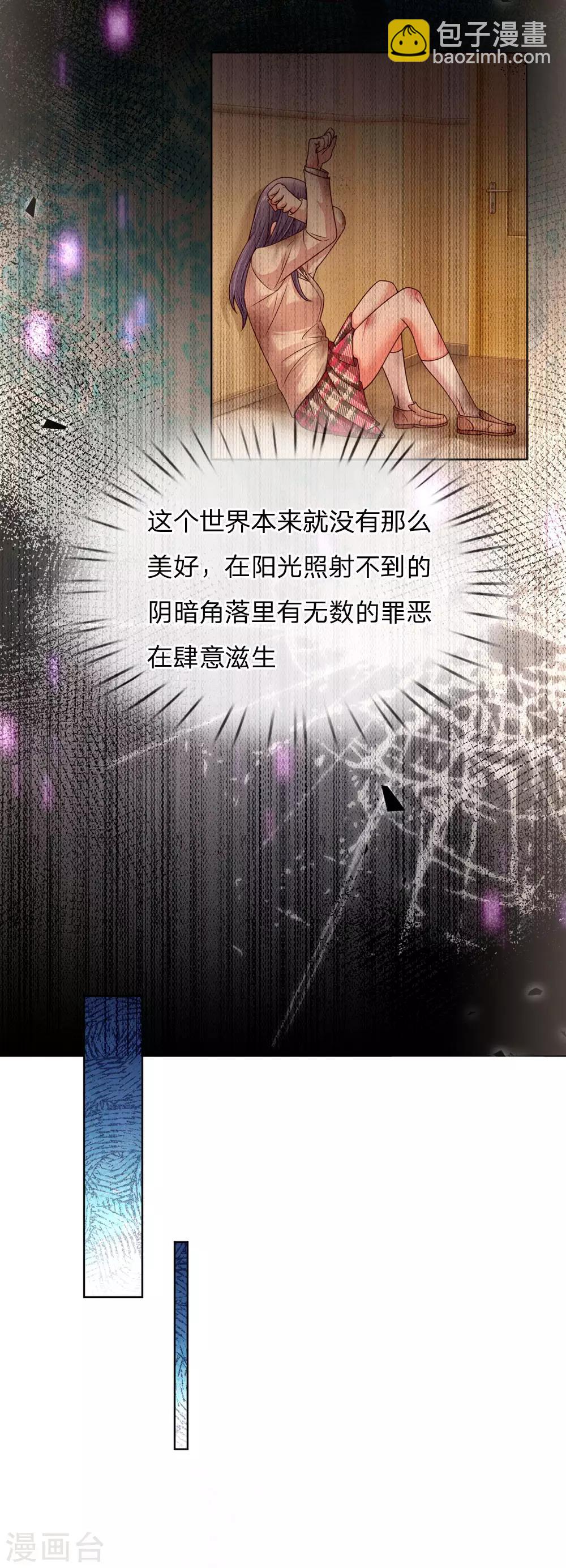 🍟妈咪快跑：爹地追来了 第144话 争议 第6页
