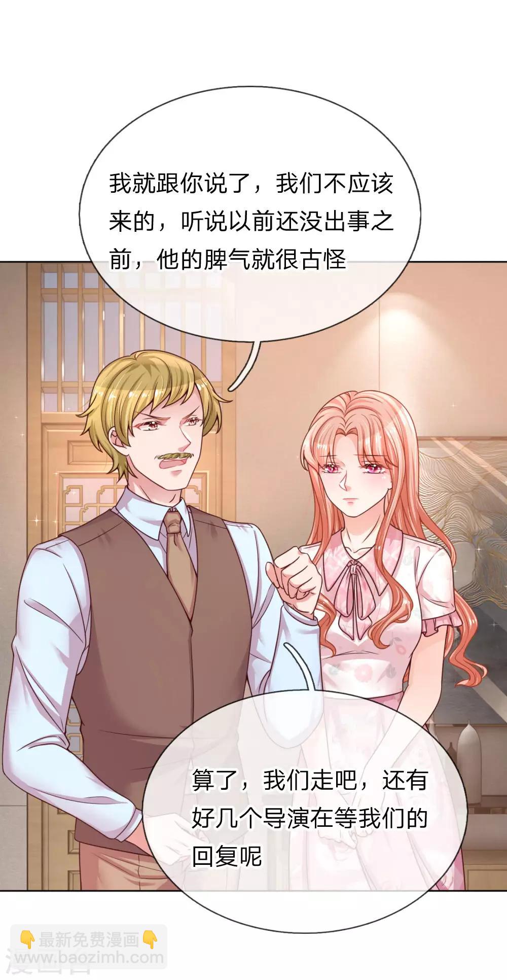 🍟妈咪快跑：爹地追来了 第146话 阮文城的挣扎 第10页