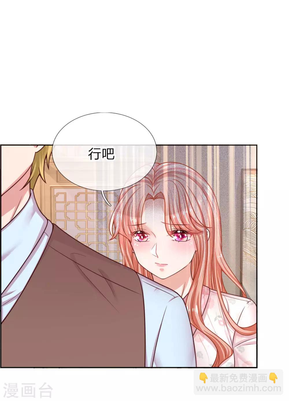 🍟妈咪快跑：爹地追来了 第146话 阮文城的挣扎 第11页