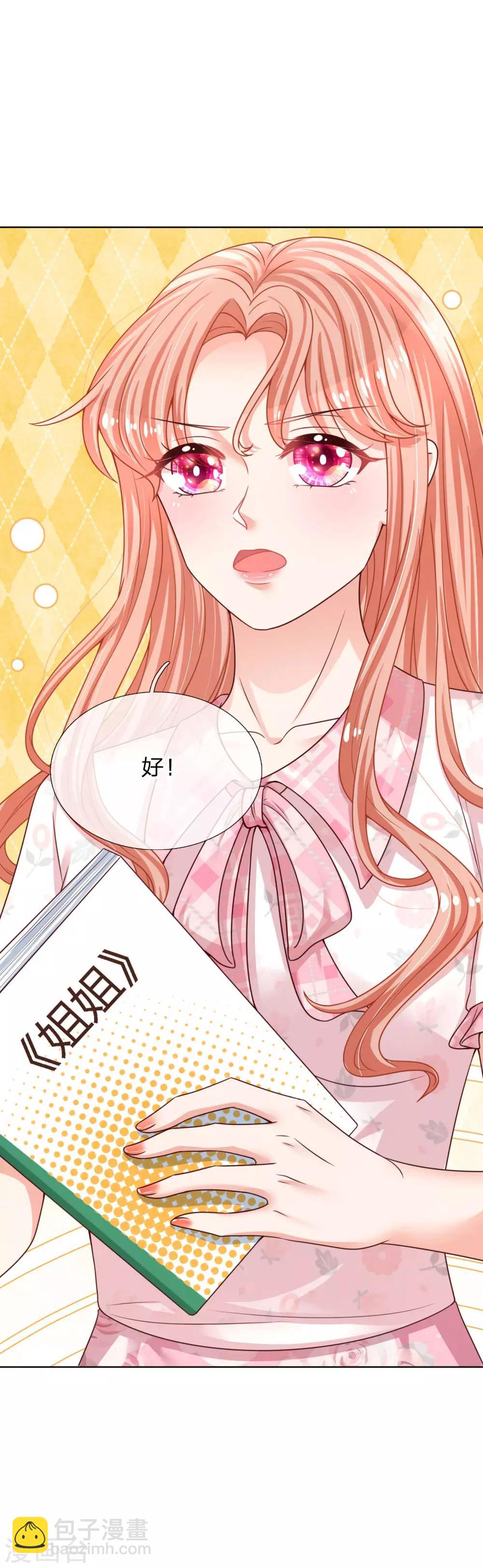 🍟妈咪快跑：爹地追来了 第146话 阮文城的挣扎 第15页