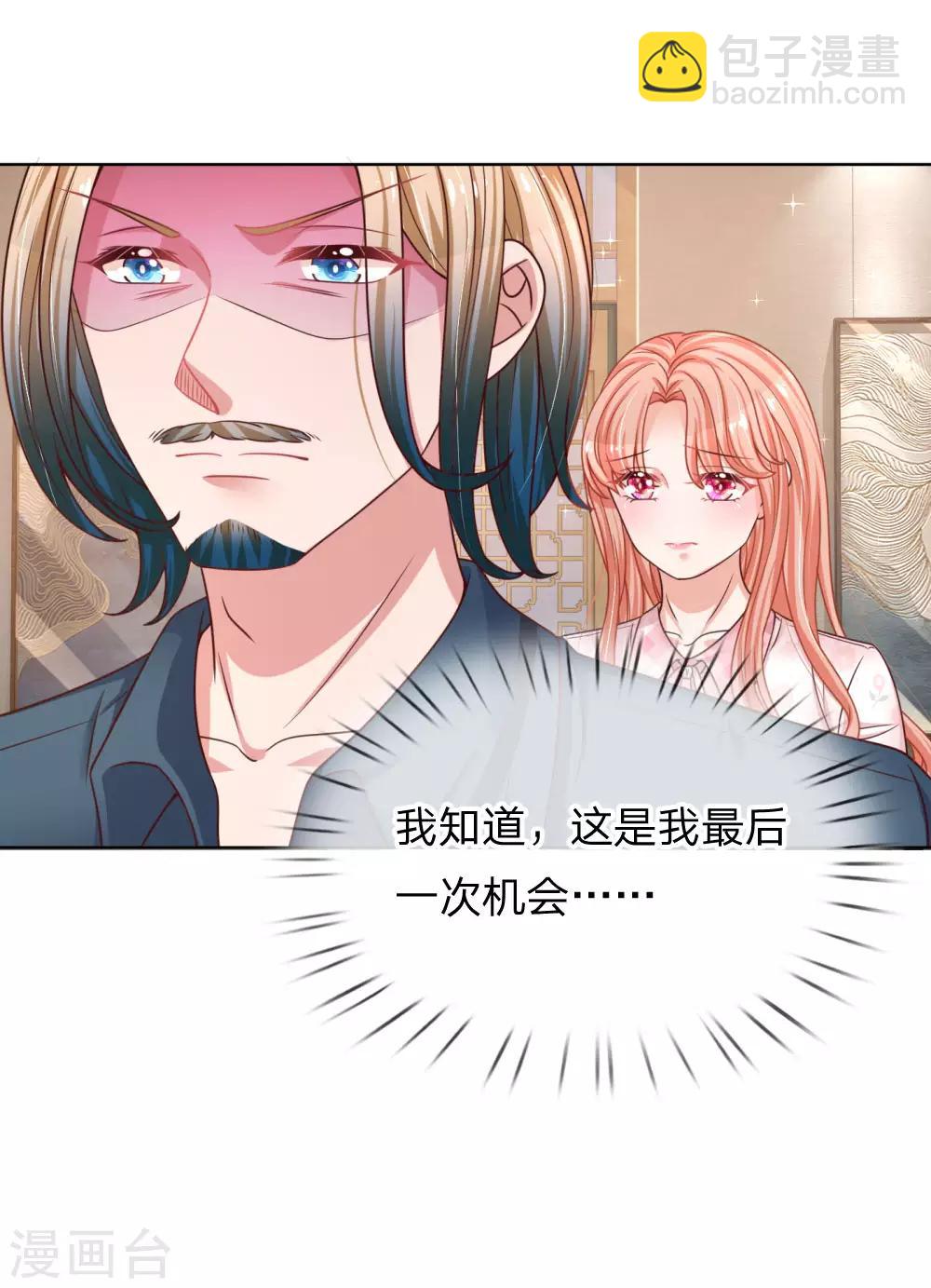 🍟妈咪快跑：爹地追来了 第146话 阮文城的挣扎 第17页