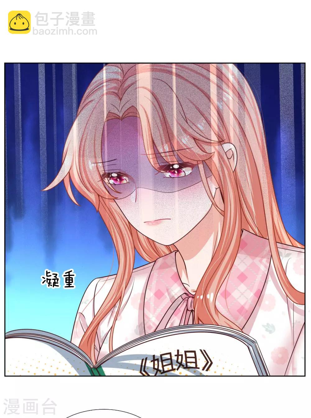 🍟妈咪快跑：爹地追来了 第146话 阮文城的挣扎 第18页
