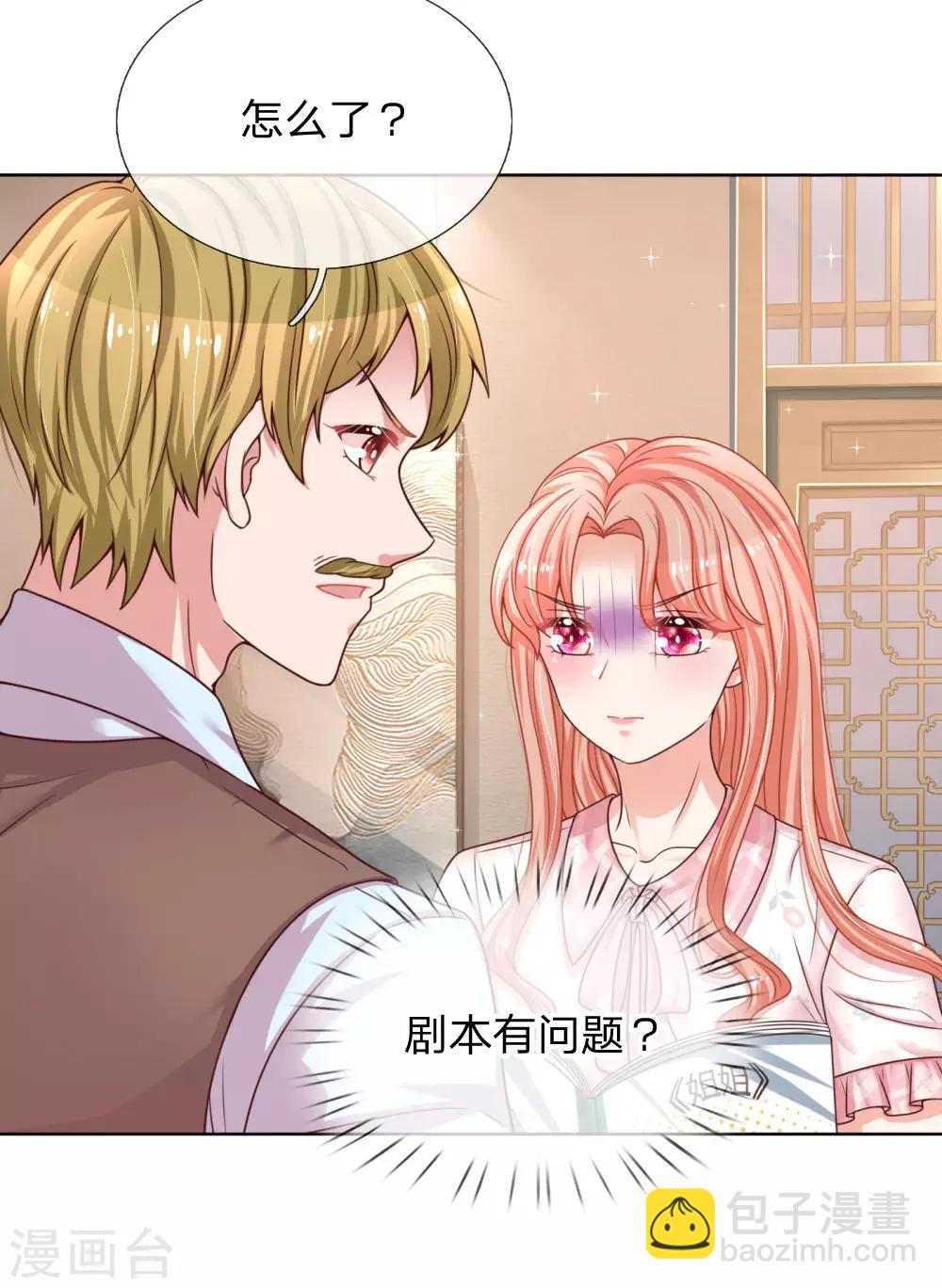 🍟妈咪快跑：爹地追来了 第146话 阮文城的挣扎 第19页